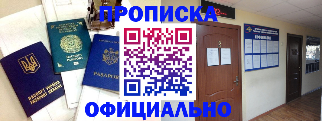 временная регистрация надежно в Избербаше