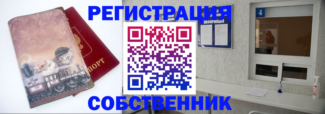 купить прописку в Избербаше
