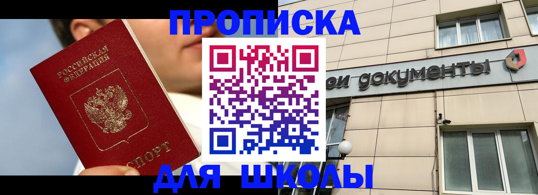 прописка от собственника в Избербаше