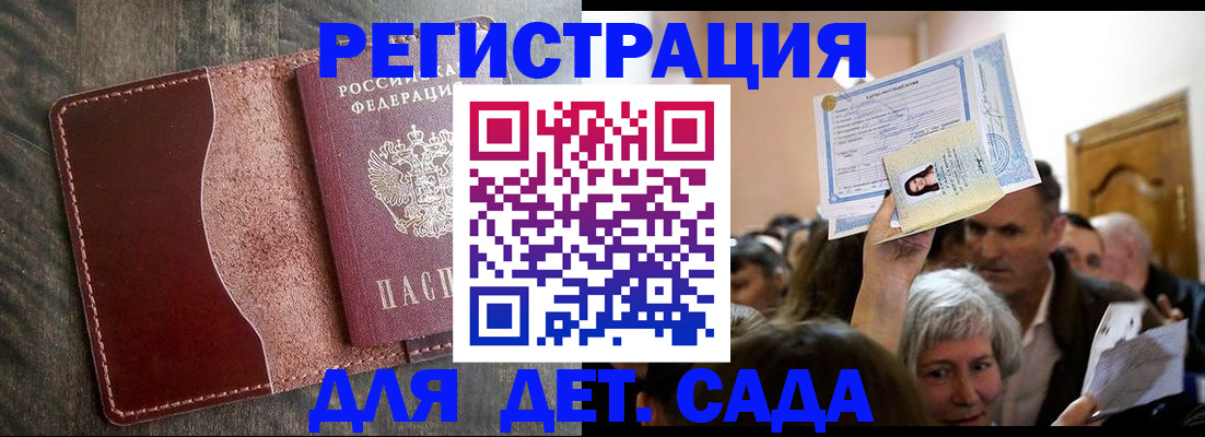 временная регистрация надежно в Избербаше